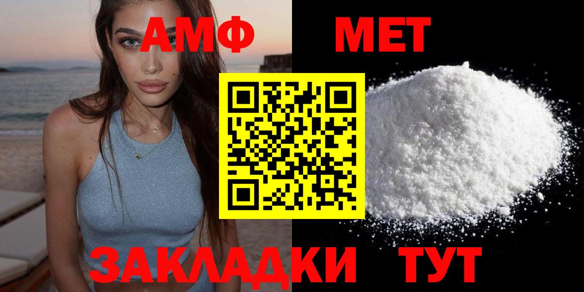 Шадринск  Амфетамин  Вход с VPN  Amphetamine 97% 