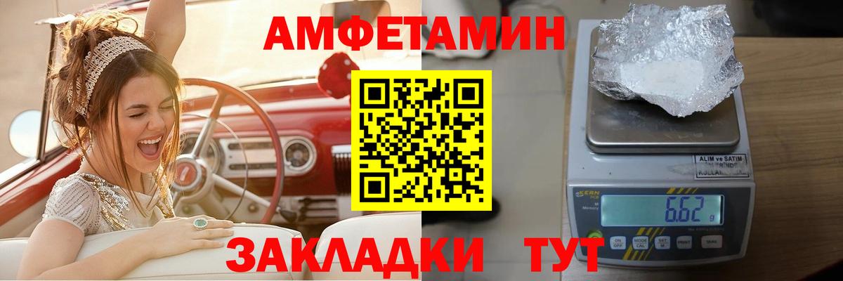 Amphetamine Premium Шадринск