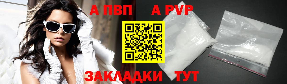А ПВП Соль Шадринск