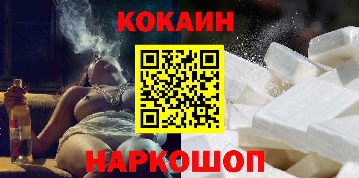 КОКАИН Columbia Шадринск