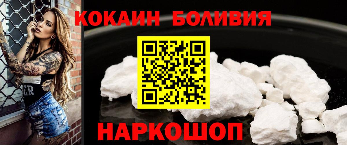 КОКАИН Эквадор  Вход с VPN  Шадринск  COCAIN 98% 