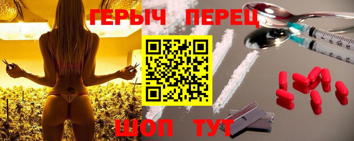 ГЕРОИН Heroin Шадринск