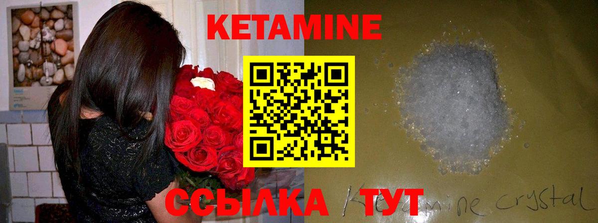 Шадринск  КЕТАМИН ketamine  Вход с VPN 