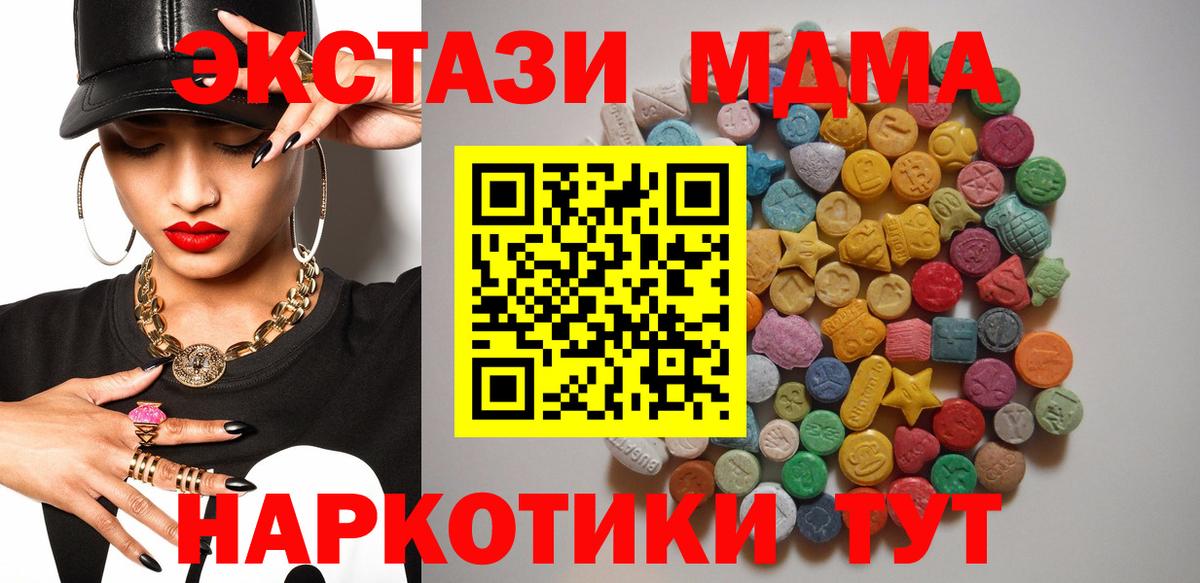 MDMA  Вход с VPN  Шадринск  МДМА Molly  MDMA кристаллы 