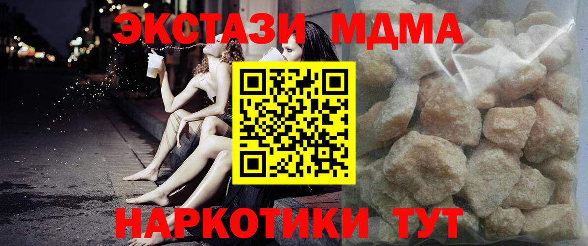 MDMA crystal Шадринск