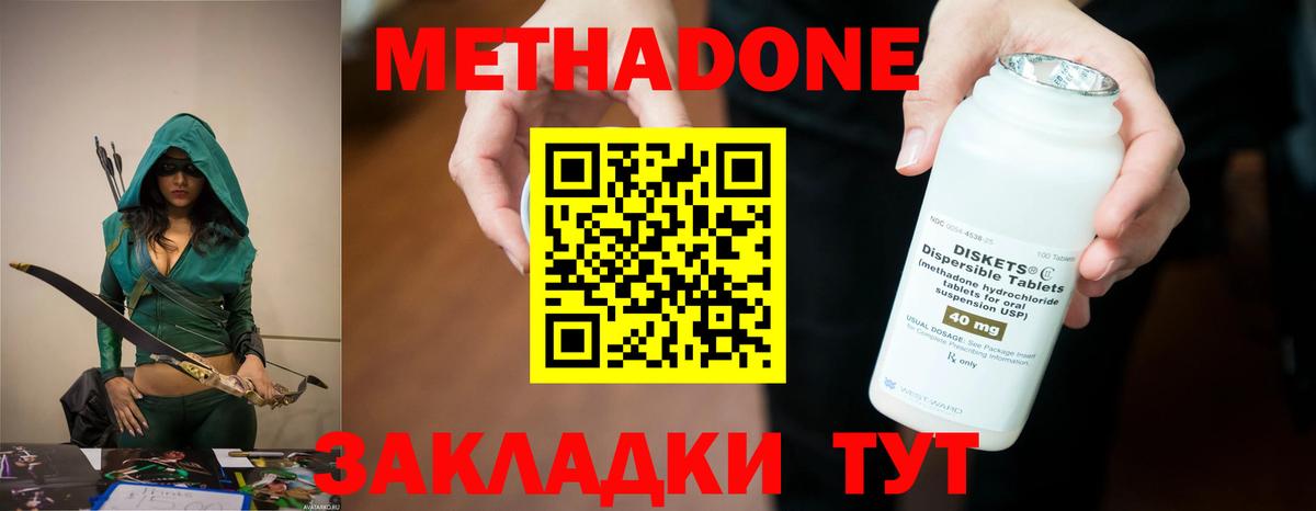 Метадон VHQ  Вход с VPN  Шадринск 