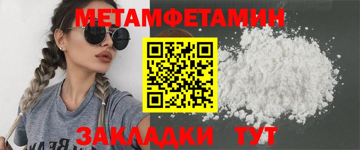 МЕТАМФЕТАМИН винт  Вход с VPN  МЕТАМФЕТАМИН винт  Шадринск 