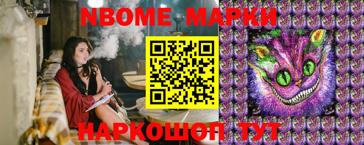 Марки 25I-NBOMe 1,5мг  Наркотические марки  Шадринск  Вход с VPN 