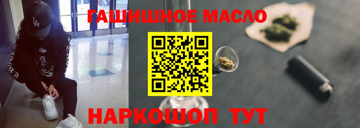 Дистиллят ТГК гашишное масло Шадринск